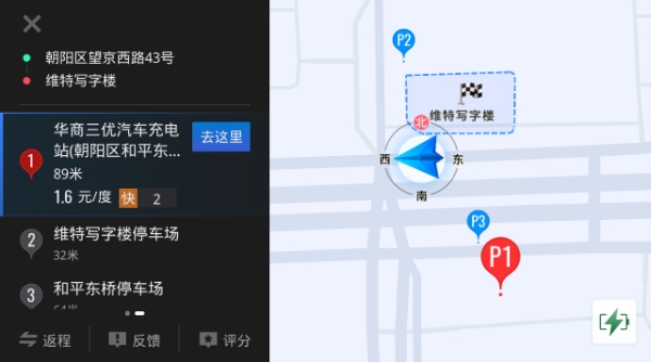 高德地图车机版2023免费下载 高德地图车机版截图