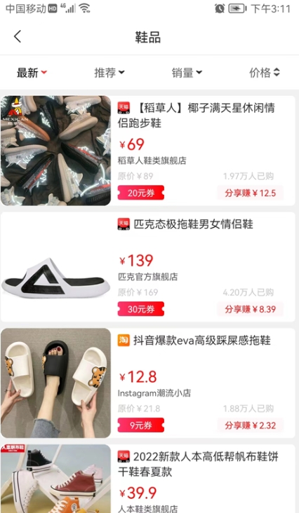社团圈截图
