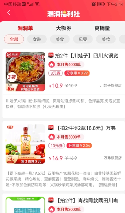 社团圈截图