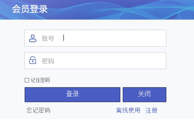 晨曦计价软件下载 晨曦计价软件截图