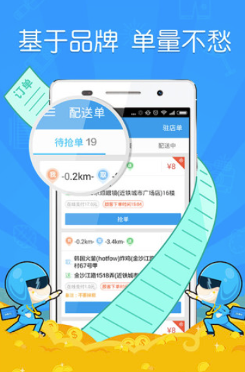 蜂鸟众包截图