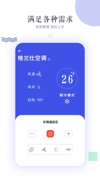 空调电视万能遥控器截图