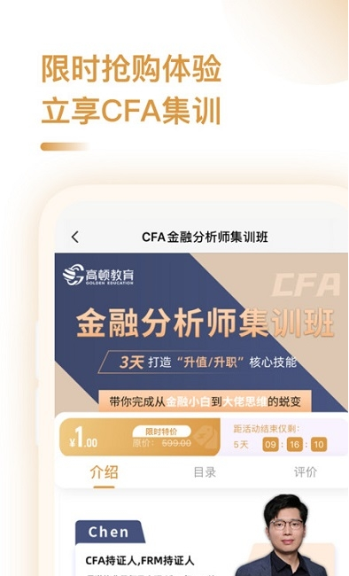 CFA金融备考电脑版 CFA金融备考电脑版截图