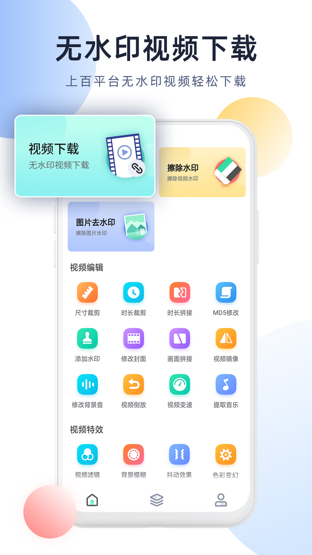 今日视频去水印 今日视频去水印截图