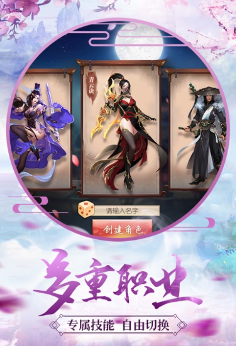 青云诀-小游戏截图