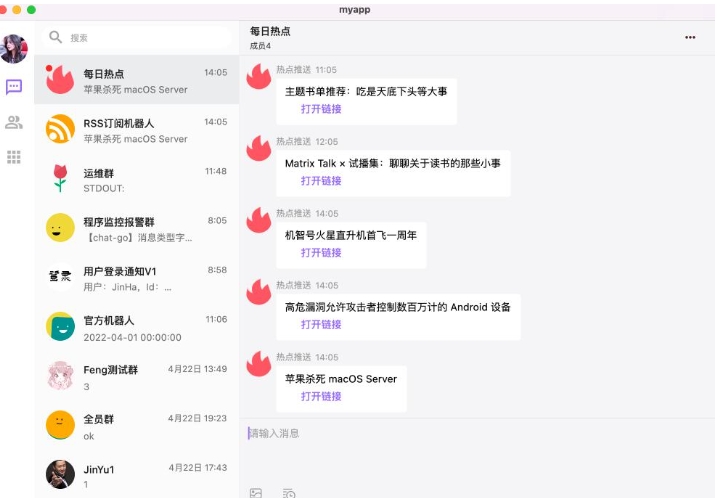 云湖下载 云湖截图
