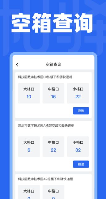 和驿管家截图