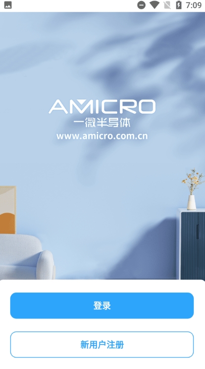 Amicro Smart截图