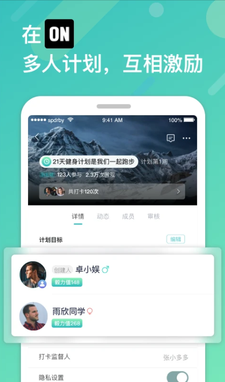 ON截图