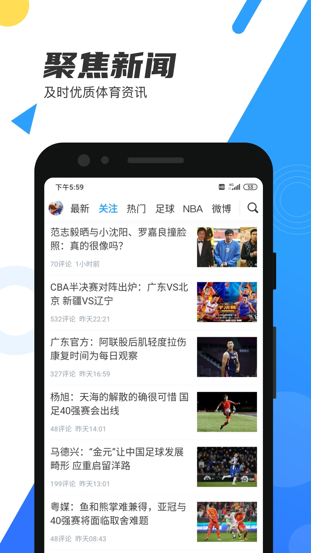 直播吧官方最新版下载 直播吧截图