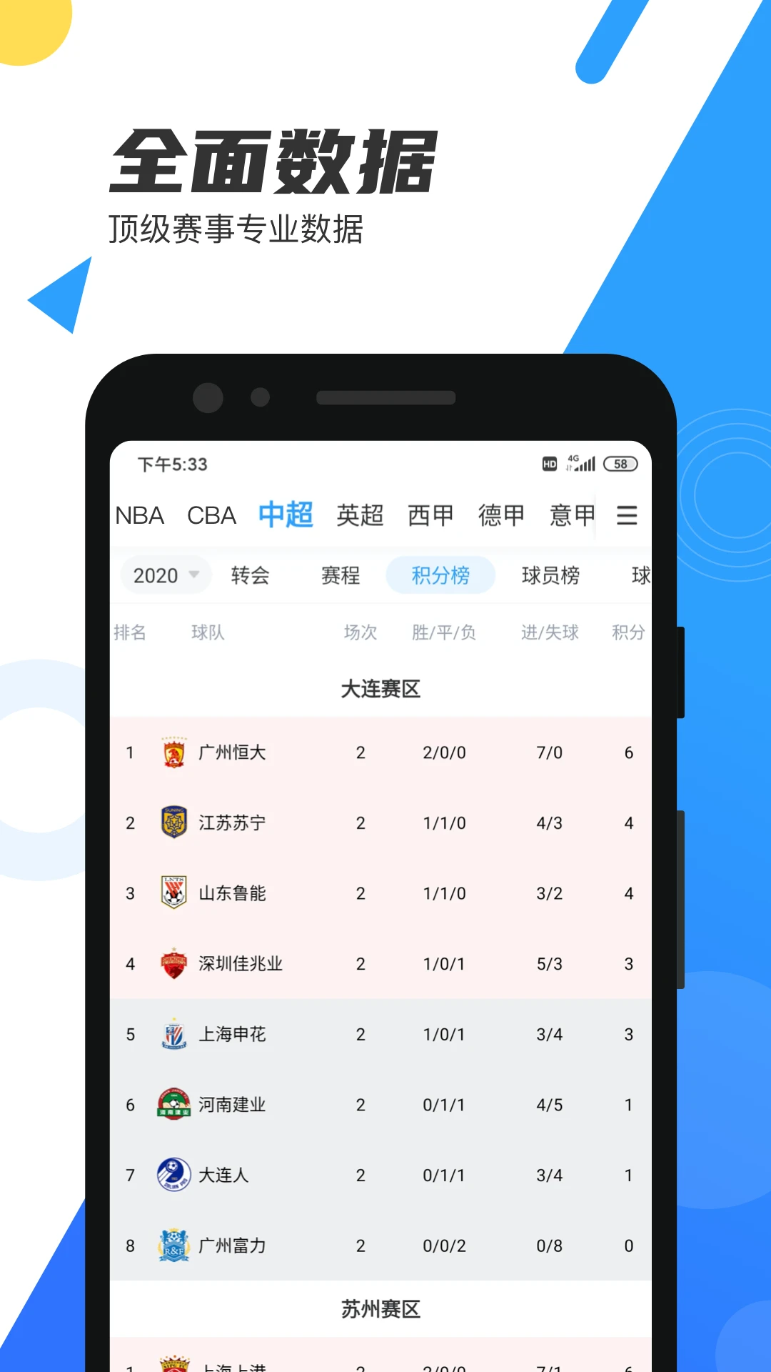 直播吧官方最新版下载 直播吧截图