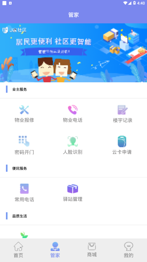 U家社区截图