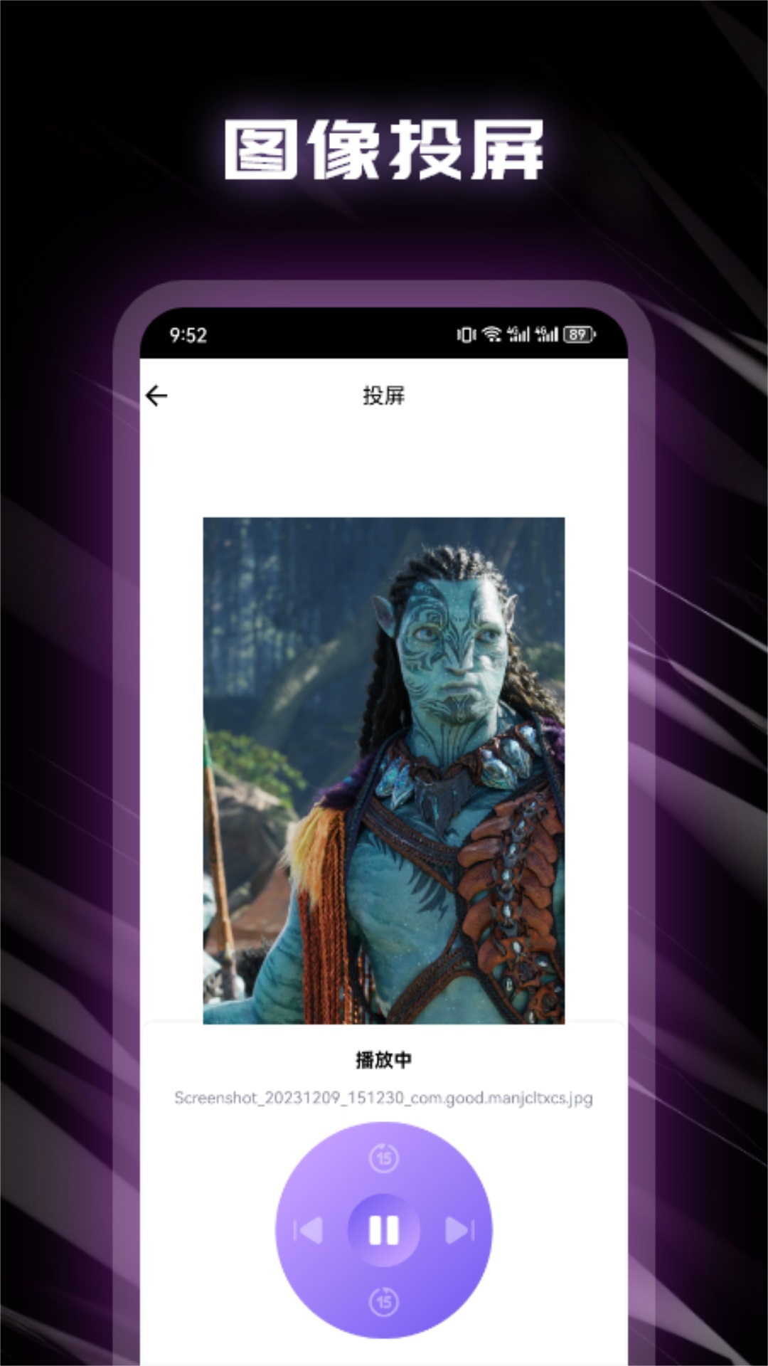 荐片截图