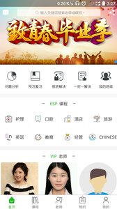 一步留学电脑版截图