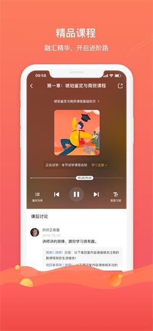 珠宝专家电脑版 珠宝专家电脑版截图