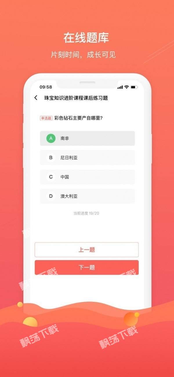珠宝专家电脑版 珠宝专家电脑版截图