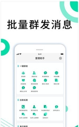 里德助手截图