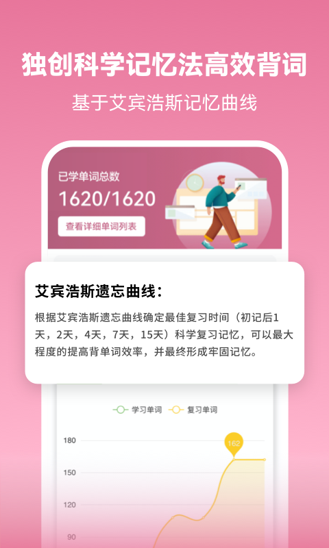 莱特法语背单词 莱特法语背单词电脑版截图