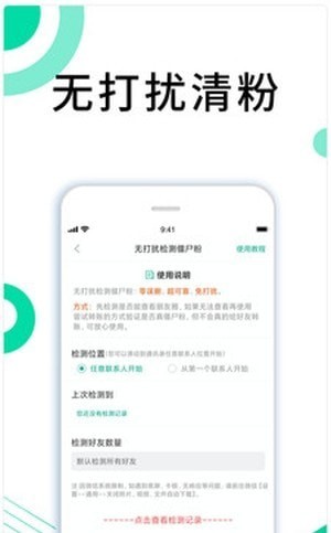 里德助手截图