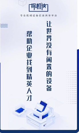 探机侠 探机侠截图