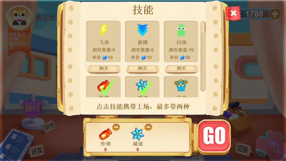 华丽贪吃蛇 华丽贪吃蛇截图