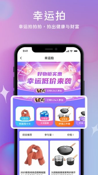 空域城邦截图