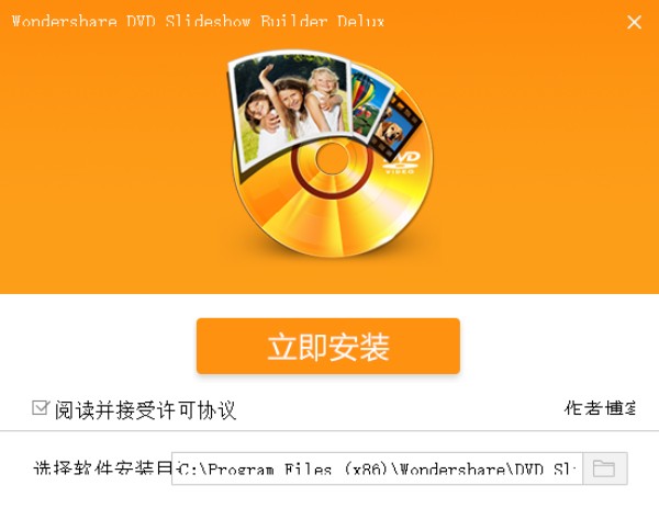 Wondershare DVD Slideshow 官方最新版截图