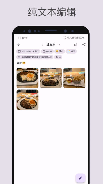 榴莲日记截图