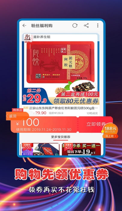 红顺合截图
