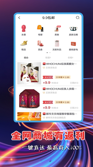 红顺合截图