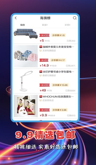 红顺合截图