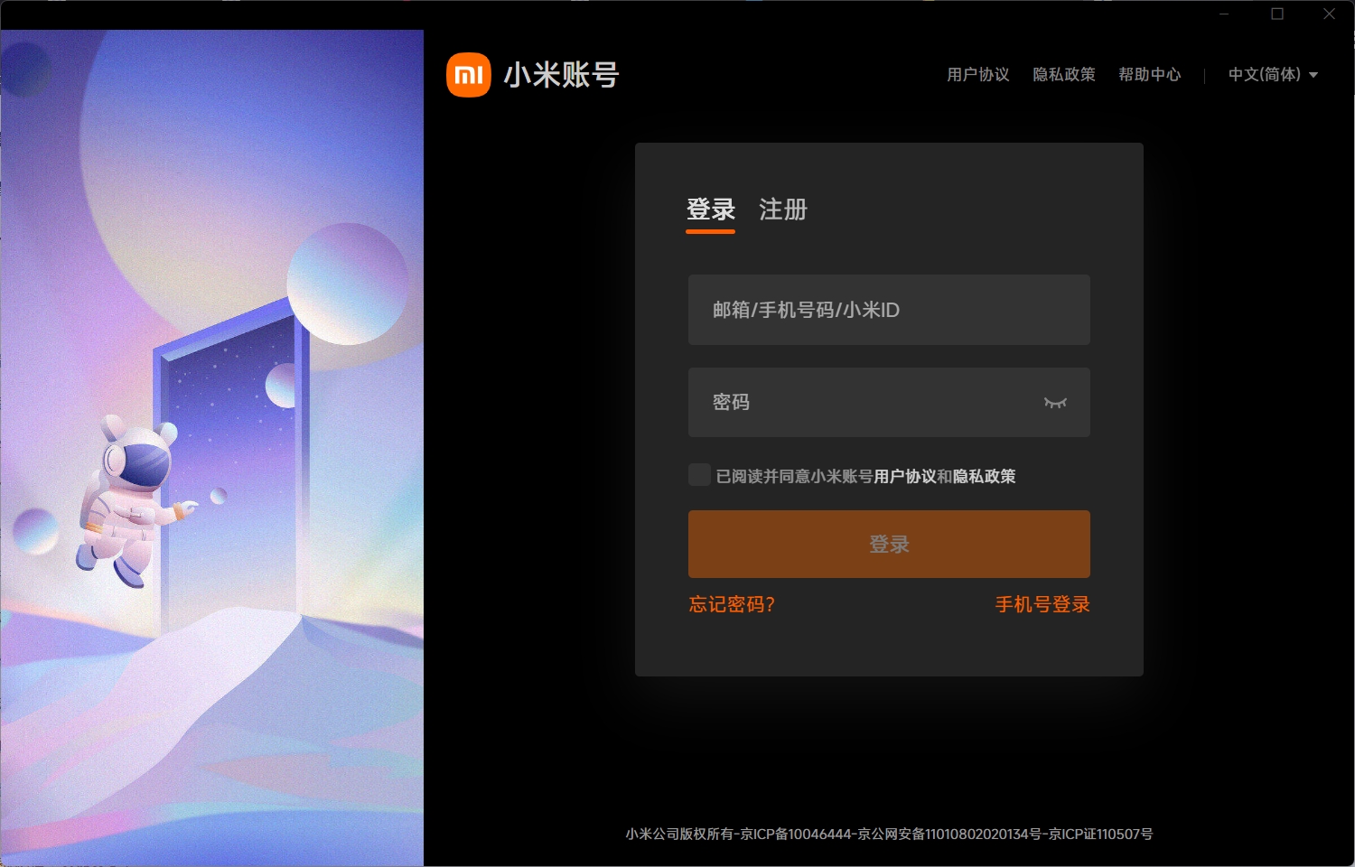 小米云盘下载 小米云盘截图