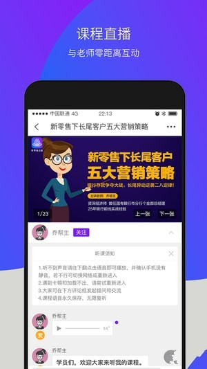 新零售金融智库平台电脑版截图
