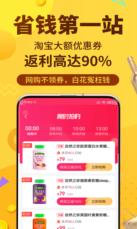 豆逛 豆逛截图