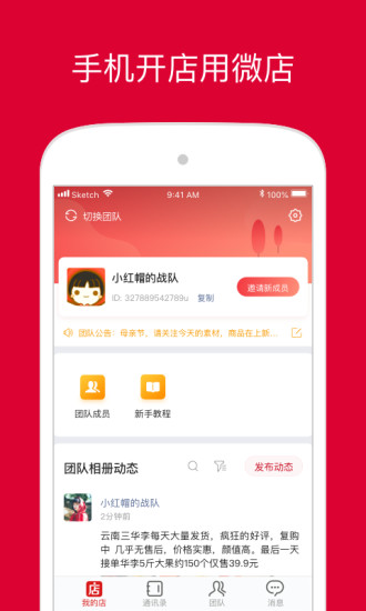 饷店电脑版截图
