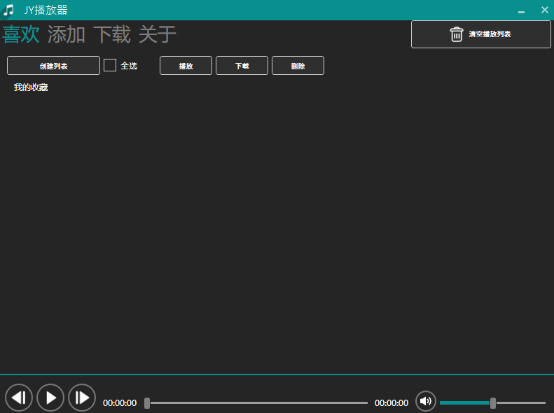 JY播放器截图