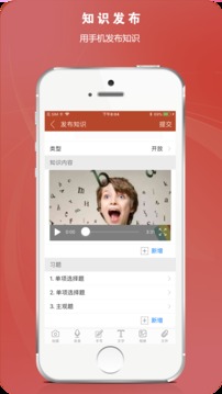 知识圈电脑版 知识圈电脑版截图