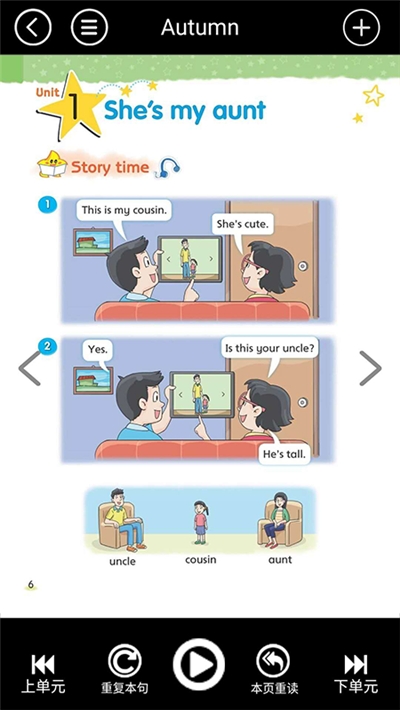 译林小学英语二年级上电子书电脑版截图