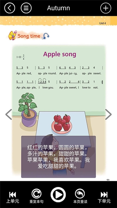 译林小学英语二年级上电子书电脑版截图