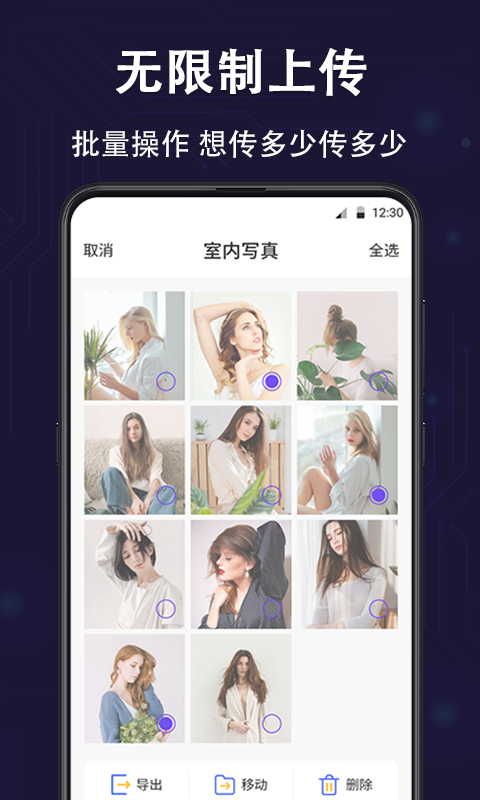 个人隐私保险箱安卓 个人隐私保险箱截图
