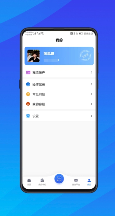 互连招标版截图