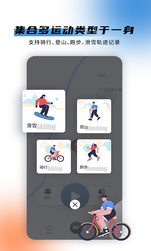 极酷运动 极酷运动截图