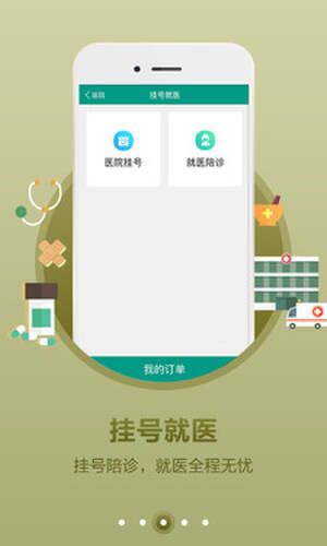 您好健康电脑版截图