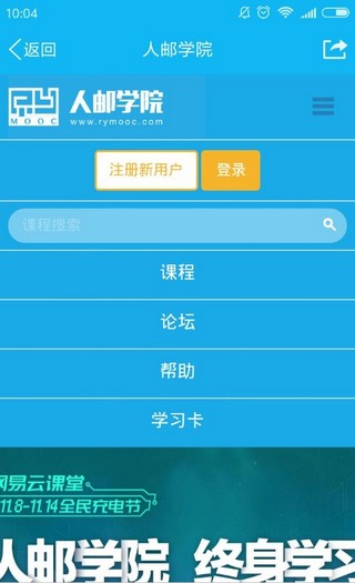 蓝迪教育 蓝迪教育培训学校电脑版截图