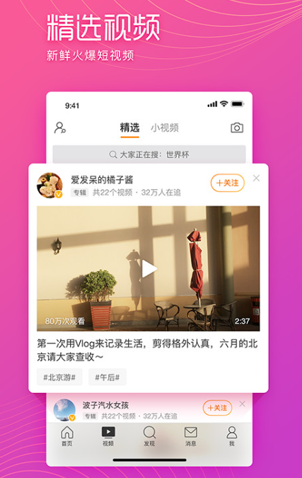 新浪微博极速版2023免费下载 新浪微博极速版截图