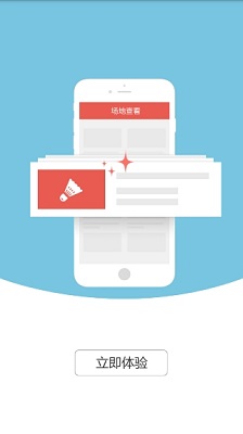 上海体院电脑版截图