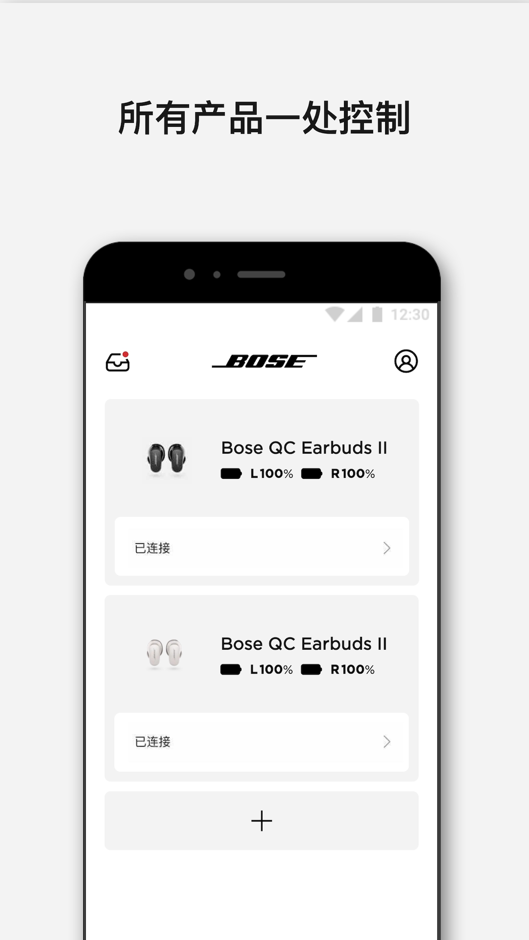 Bose音乐 Bose音乐截图