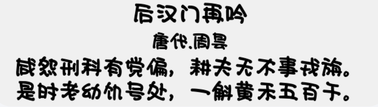 Aa马克体截图