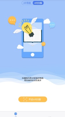 杨浦图书馆 AR杨浦图书馆电脑版截图