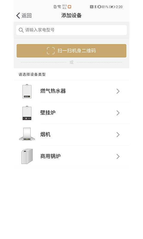 百尊智能截图